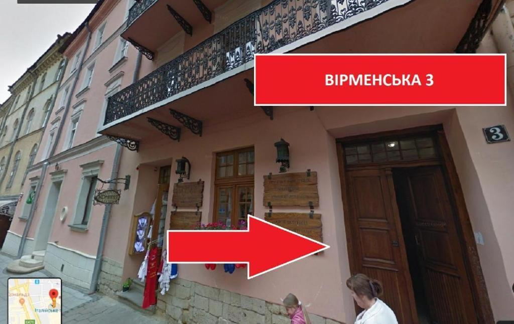 Апартаменти на Вірменській з 2 роздільними спальнями- vintage style Львов Экстерьер фото
